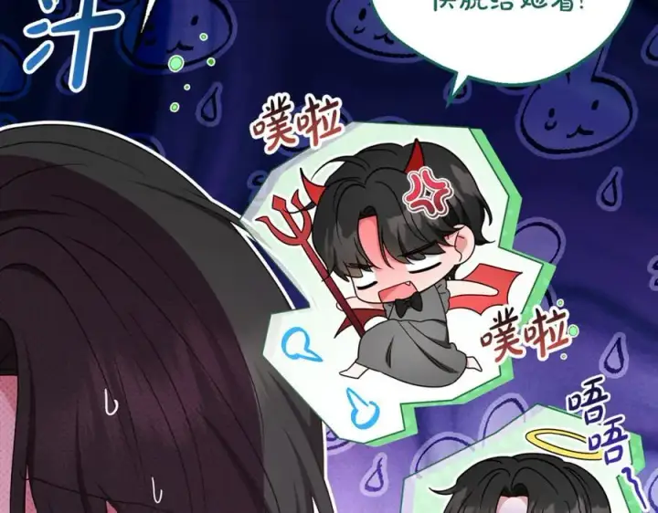 漫画《反派少女被爱意围绕》第89话 情窦初开第131张图