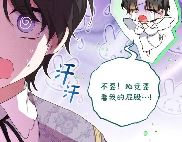 漫画《反派少女被爱意围绕》第89话 情窦初开第132张图