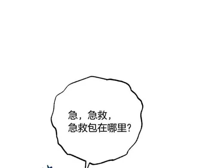 漫画《反派少女被爱意围绕》第89话 情窦初开第140张图