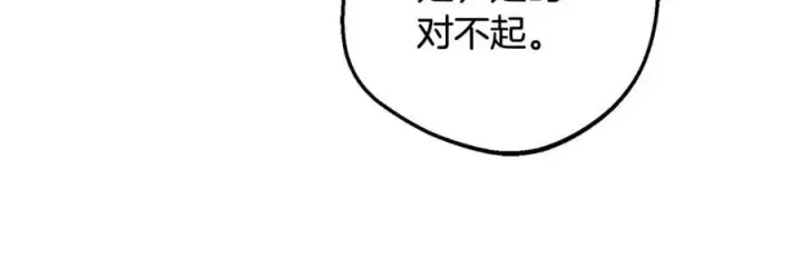 漫画《反派少女被爱意围绕》第89话 情窦初开第148张图