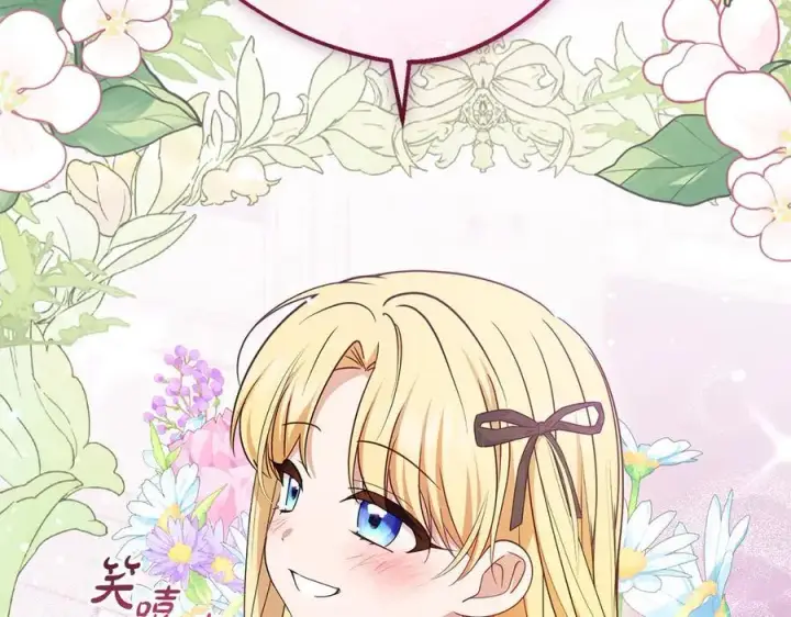 漫画《反派少女被爱意围绕》第89话 情窦初开第150张图