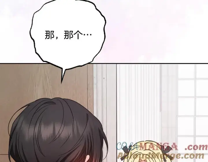 漫画《反派少女被爱意围绕》第89话 情窦初开第157张图