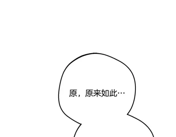 漫画《反派少女被爱意围绕》第89话 情窦初开第164张图