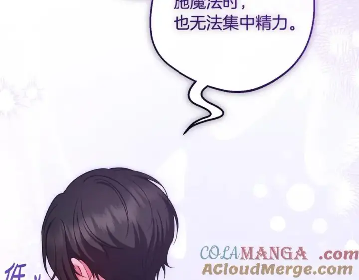 漫画《反派少女被爱意围绕》第89话 情窦初开第185张图