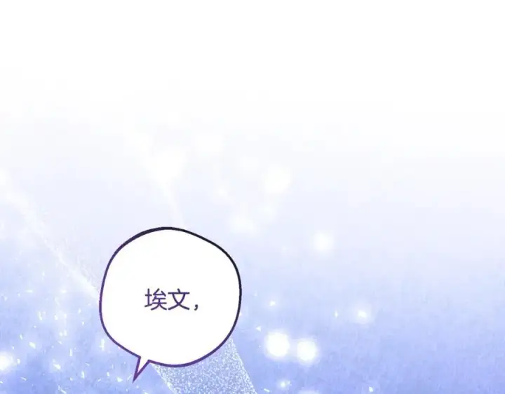 漫画《反派少女被爱意围绕》第89话 情窦初开第188张图