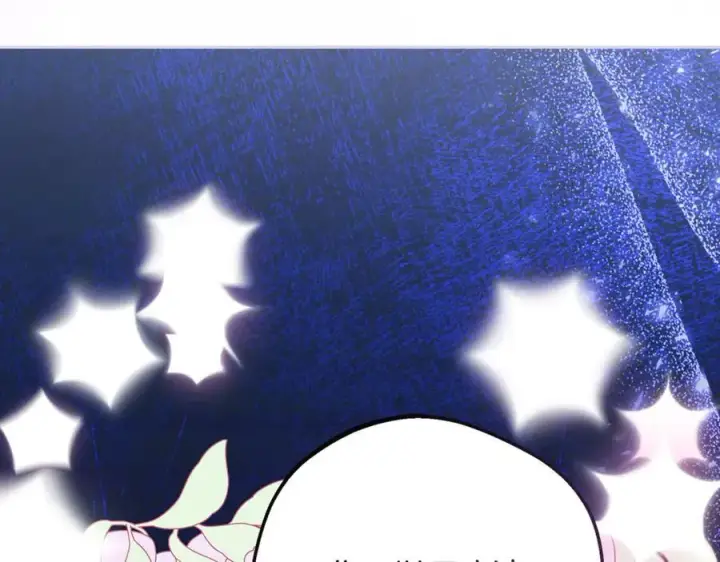 漫画《反派少女被爱意围绕》第89话 情窦初开第190张图