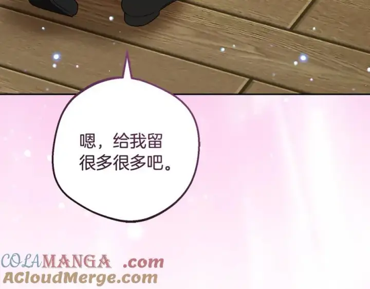 漫画《反派少女被爱意围绕》第89话 情窦初开第197张图