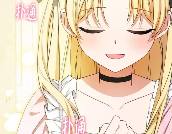 漫画《反派少女被爱意围绕》第89话 情窦初开第200张图