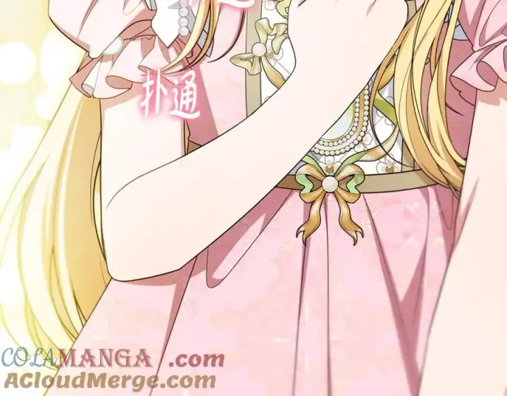漫画《反派少女被爱意围绕》第89话 情窦初开第201张图