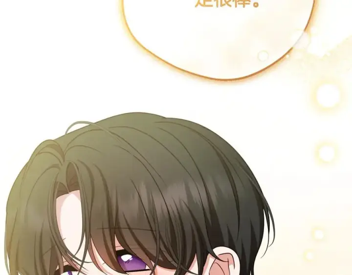 漫画《反派少女被爱意围绕》第89话 情窦初开第203张图