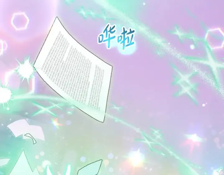 漫画《反派少女被爱意围绕》第89话 情窦初开第212张图