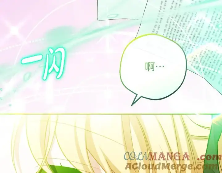 漫画《反派少女被爱意围绕》第89话 情窦初开第217张图