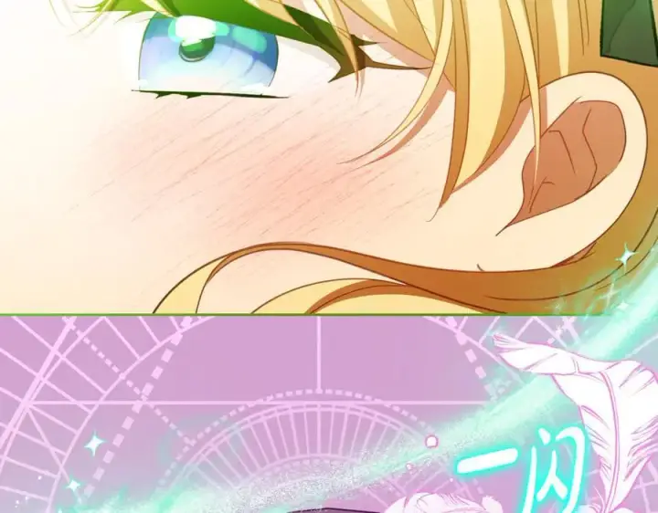 漫画《反派少女被爱意围绕》第89话 情窦初开第218张图