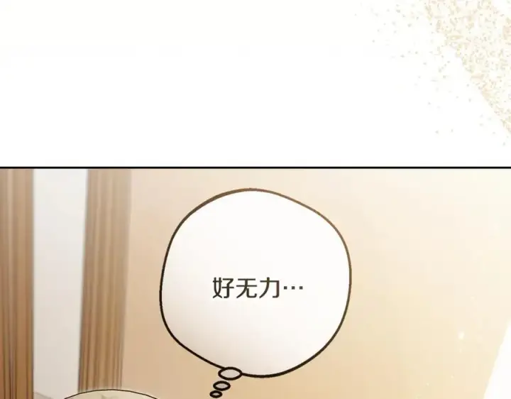 漫画《反派少女被爱意围绕》第89话 情窦初开第31张图