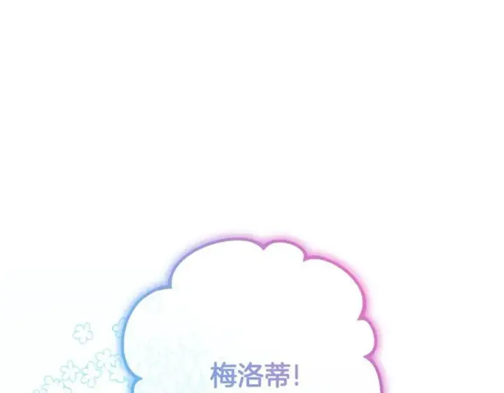 漫画《反派少女被爱意围绕》第89话 情窦初开第39张图
