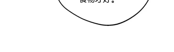 漫画《反派少女被爱意围绕》第89话 情窦初开第50张图