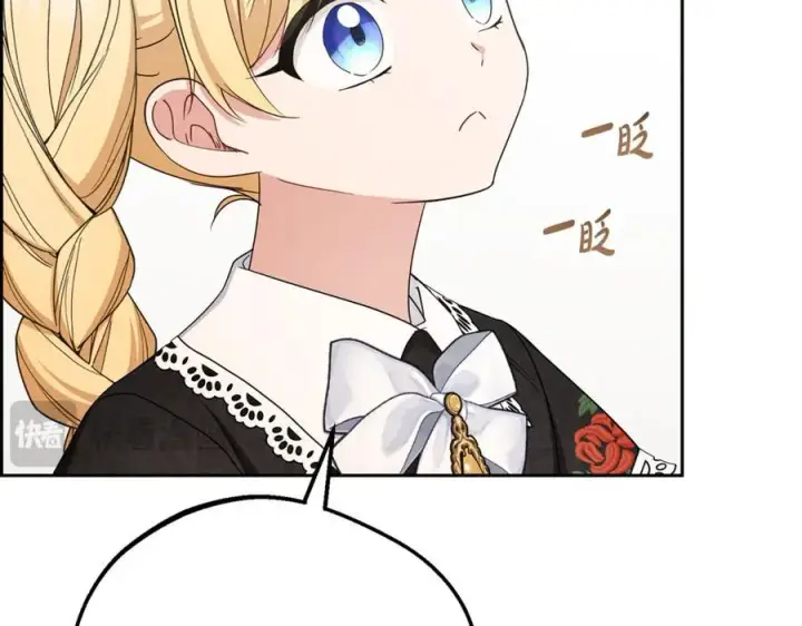 漫画《反派少女被爱意围绕》第89话 情窦初开第52张图