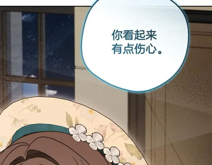 漫画《反派少女被爱意围绕》第89话 情窦初开第54张图