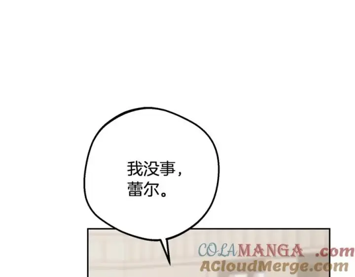 漫画《反派少女被爱意围绕》第89话 情窦初开第61张图