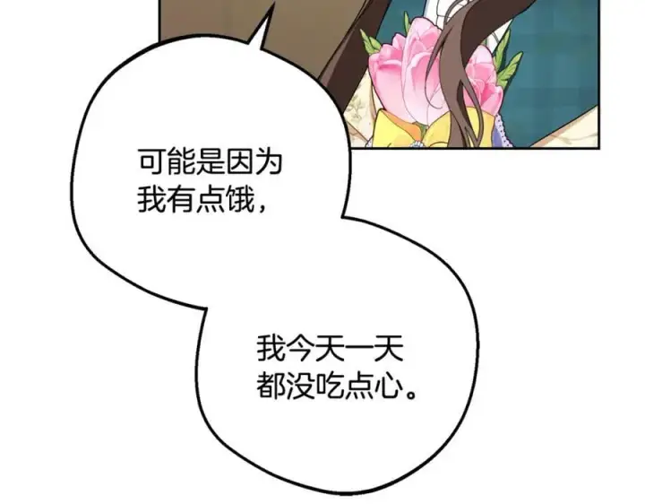 漫画《反派少女被爱意围绕》第89话 情窦初开第63张图