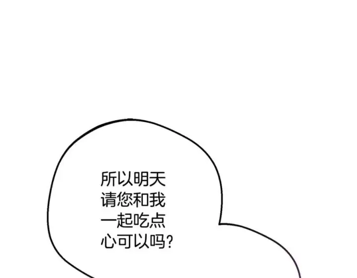 漫画《反派少女被爱意围绕》第89话 情窦初开第64张图