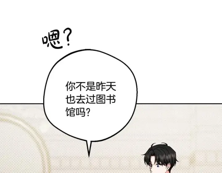 漫画《反派少女被爱意围绕》第89话 情窦初开第68张图