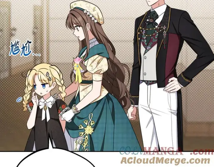 漫画《反派少女被爱意围绕》第89话 情窦初开第69张图