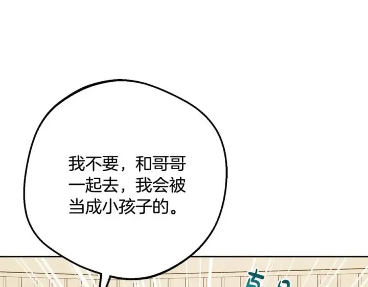 漫画《反派少女被爱意围绕》第89话 情窦初开第72张图