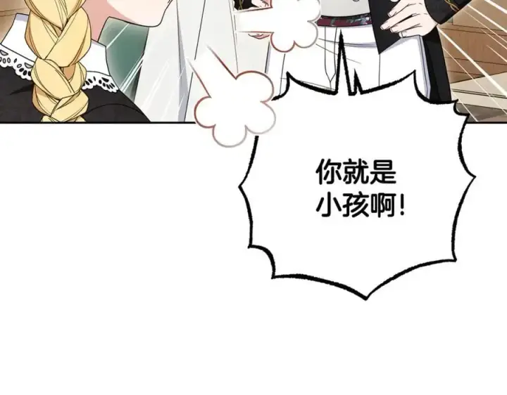 漫画《反派少女被爱意围绕》第89话 情窦初开第74张图