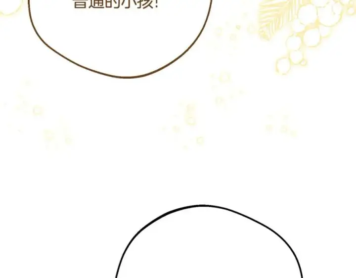 漫画《反派少女被爱意围绕》第89话 情窦初开第79张图