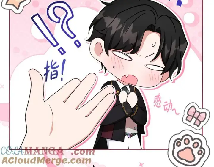 漫画《反派少女被爱意围绕》第89话 情窦初开第81张图