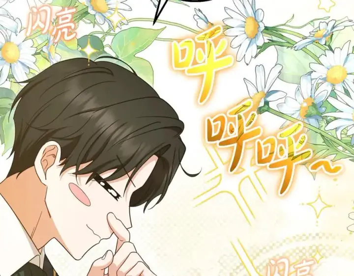 漫画《反派少女被爱意围绕》第89话 情窦初开第88张图
