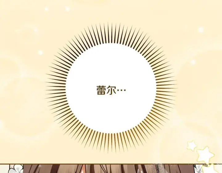 漫画《反派少女被爱意围绕》第89话 情窦初开第92张图