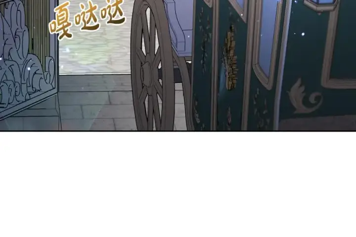 漫画《反派少女被爱意围绕》第90话 被爱意包围第10张图