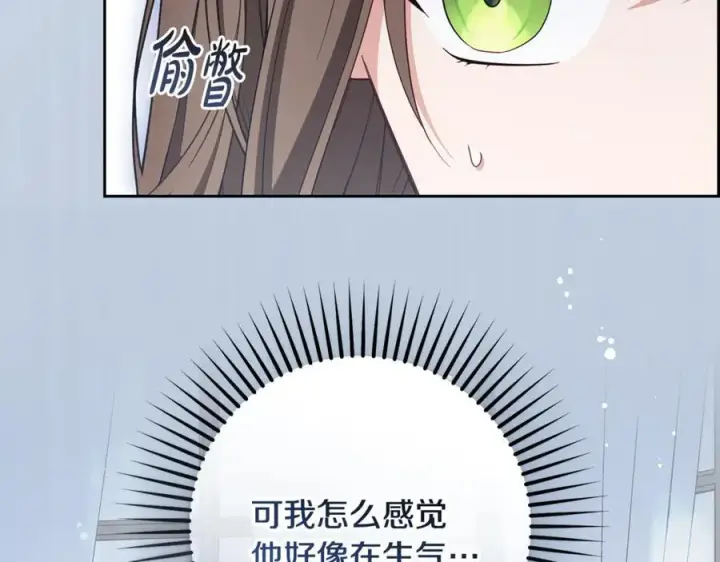漫画《反派少女被爱意围绕》第90话 被爱意包围第107张图