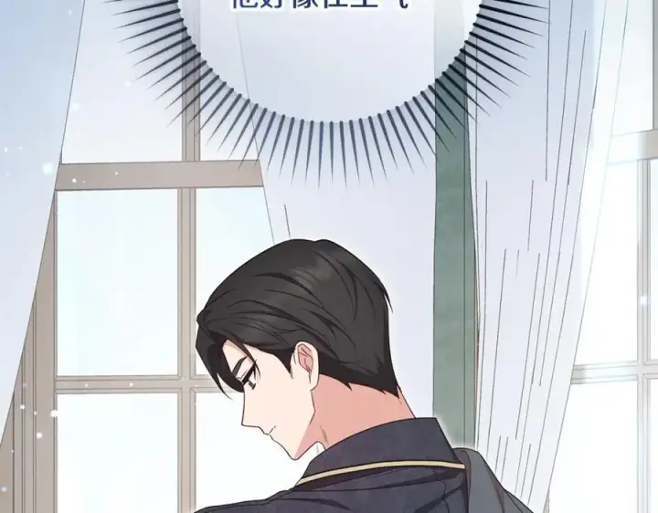 漫画《反派少女被爱意围绕》第90话 被爱意包围第108张图