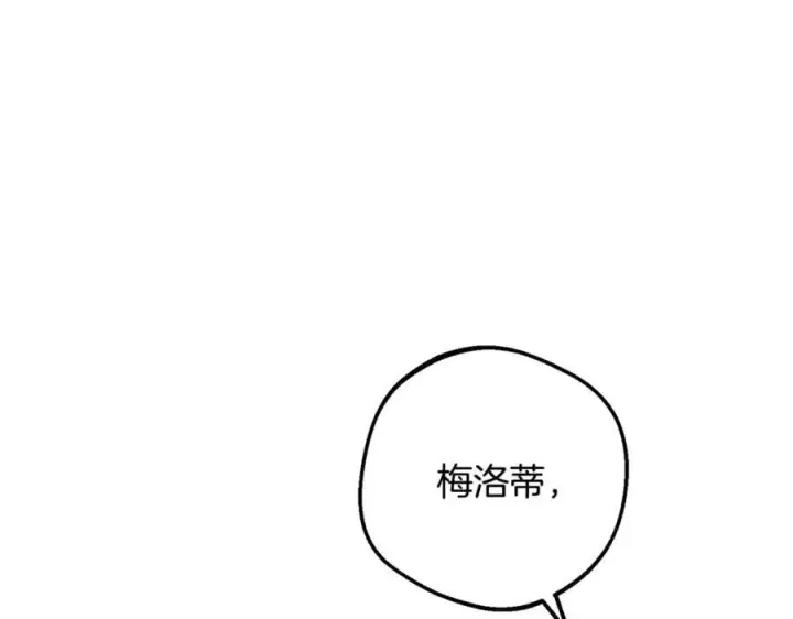 漫画《反派少女被爱意围绕》第90话 被爱意包围第112张图