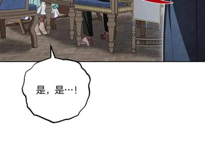 漫画《反派少女被爱意围绕》第90话 被爱意包围第114张图