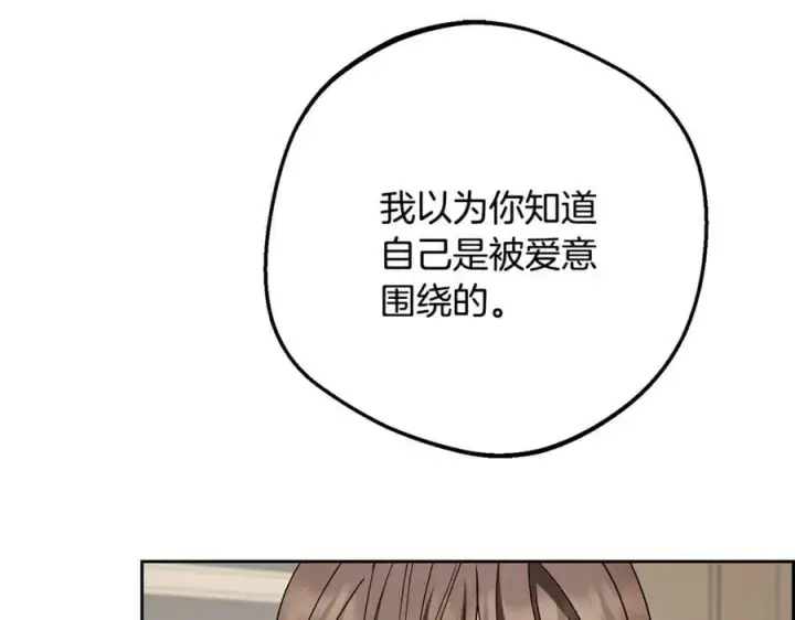漫画《反派少女被爱意围绕》第90话 被爱意包围第115张图