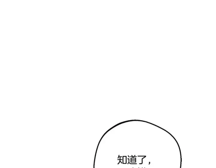 漫画《反派少女被爱意围绕》第90话 被爱意包围第138张图