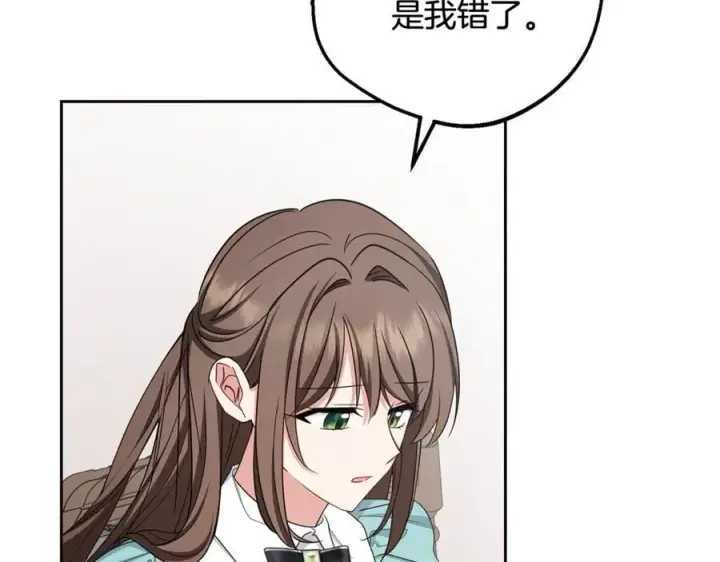 漫画《反派少女被爱意围绕》第90话 被爱意包围第139张图