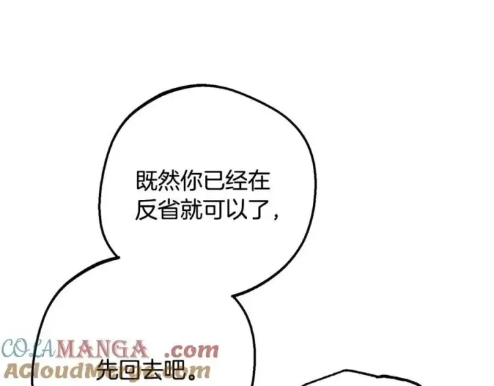 漫画《反派少女被爱意围绕》第90话 被爱意包围第141张图