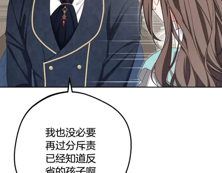 漫画《反派少女被爱意围绕》第90话 被爱意包围第143张图