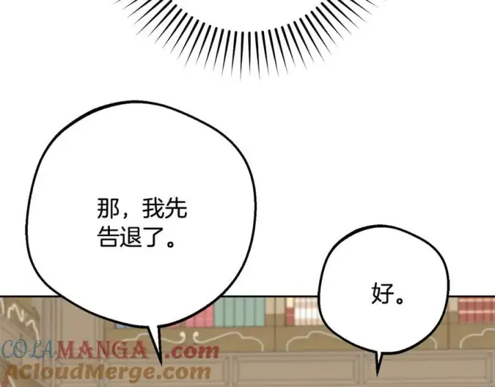 漫画《反派少女被爱意围绕》第90话 被爱意包围第149张图