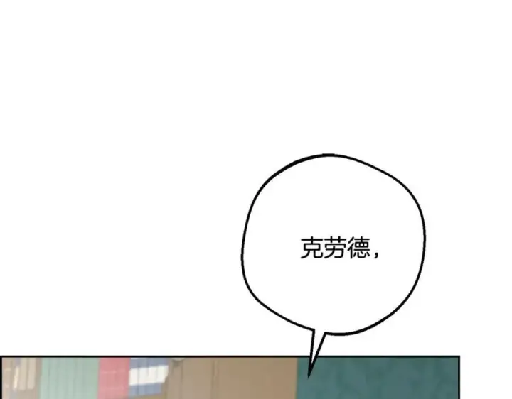 漫画《反派少女被爱意围绕》第90话 被爱意包围第158张图