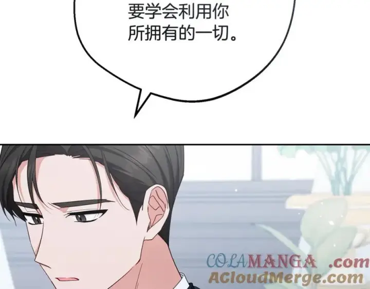 漫画《反派少女被爱意围绕》第90话 被爱意包围第173张图