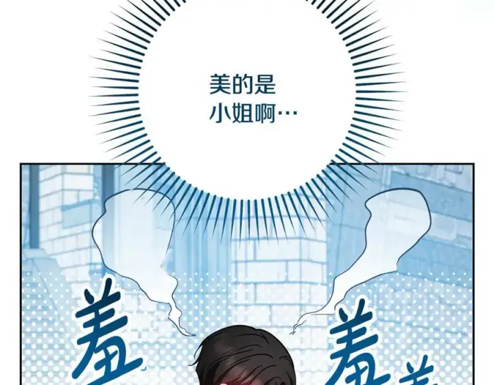漫画《反派少女被爱意围绕》第90话 被爱意包围第18张图