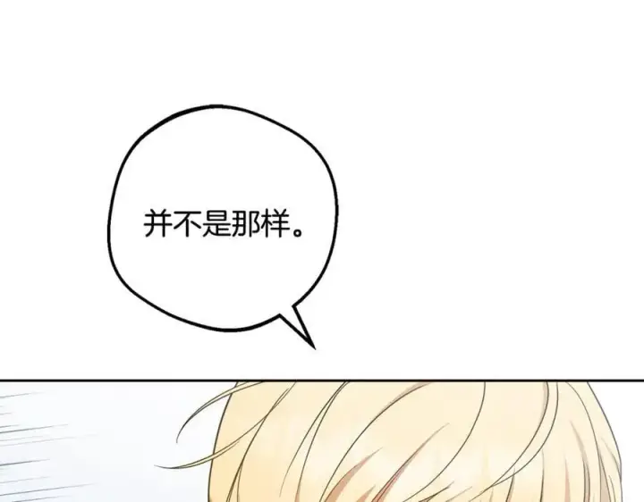 漫画《反派少女被爱意围绕》第90话 被爱意包围第180张图