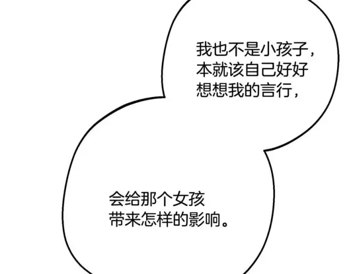 漫画《反派少女被爱意围绕》第90话 被爱意包围第182张图
