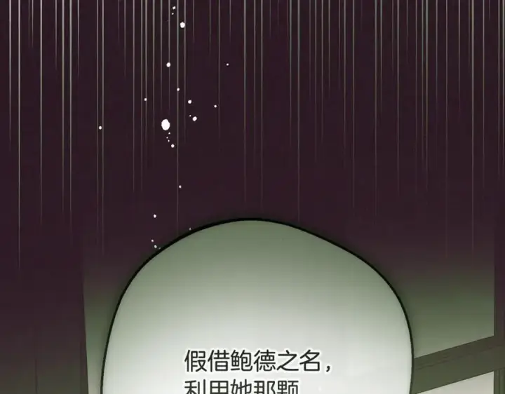漫画《反派少女被爱意围绕》第90话 被爱意包围第186张图